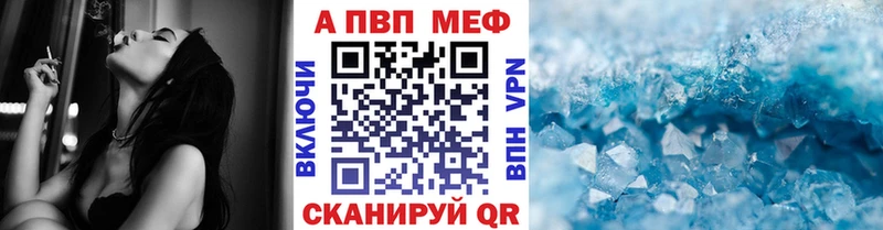 А ПВП кристаллы  дарнет шоп  MEGA вход  Вихоревка 