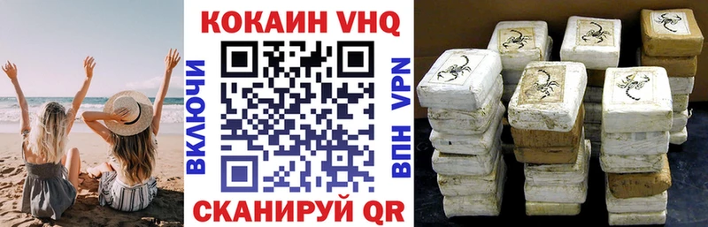 КОКАИН Колумбийский  Вихоревка 