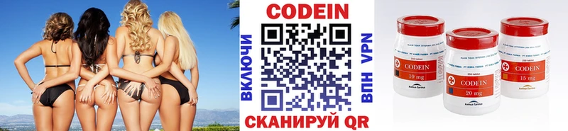 Кодеиновый сироп Lean Purple Drank  хочу   Вихоревка 