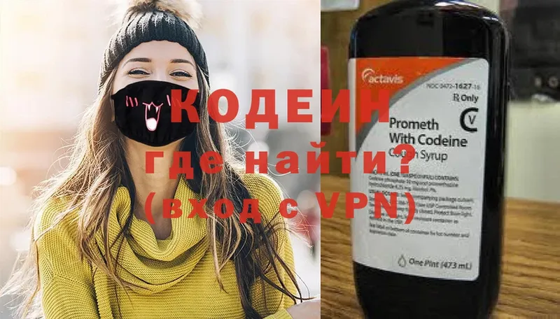 Кодеин напиток Lean (лин)  Вихоревка 