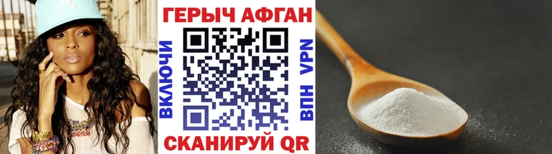 Героин Афган  Вихоревка 