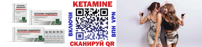 КЕТАМИН ketamine  Вихоревка 
