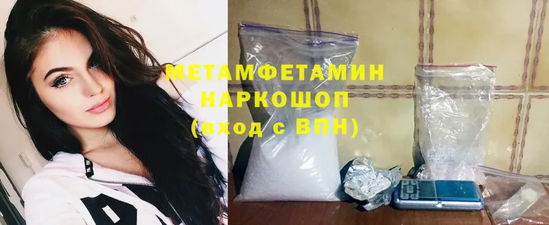 Первитин Methamphetamine  Вихоревка 