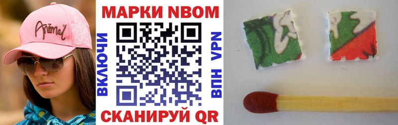 Марки 25I-NBOMe 1500мкг купить закладку Вихоревка